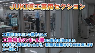 ボタンホールに付いて、纏めておきます。大雑把ではあるんですが、2,3回に分けます。